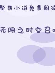 无限之时空召唤
