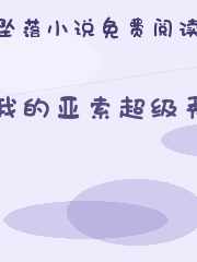 我的亚索超级秀