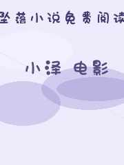 小泽 电影