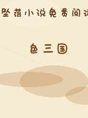 色三国