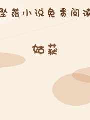 姑获