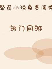 热门网游