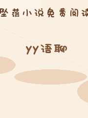 yy语聊