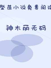 神木丽无码