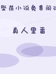真人里番