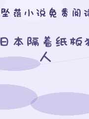 日本隔着纸板猜人