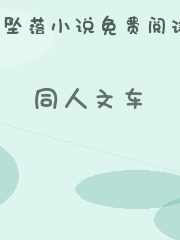 同人文车