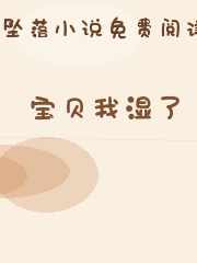 宝贝我湿了