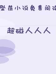超碰人人人